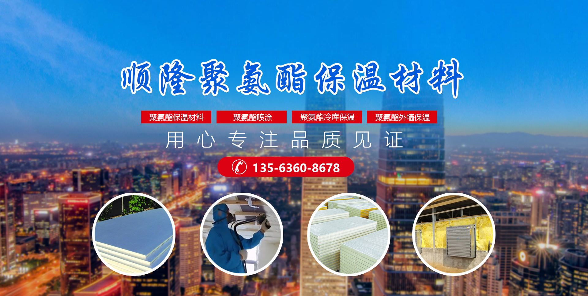 安丘市通宝TB222聚氨酯有限公司
