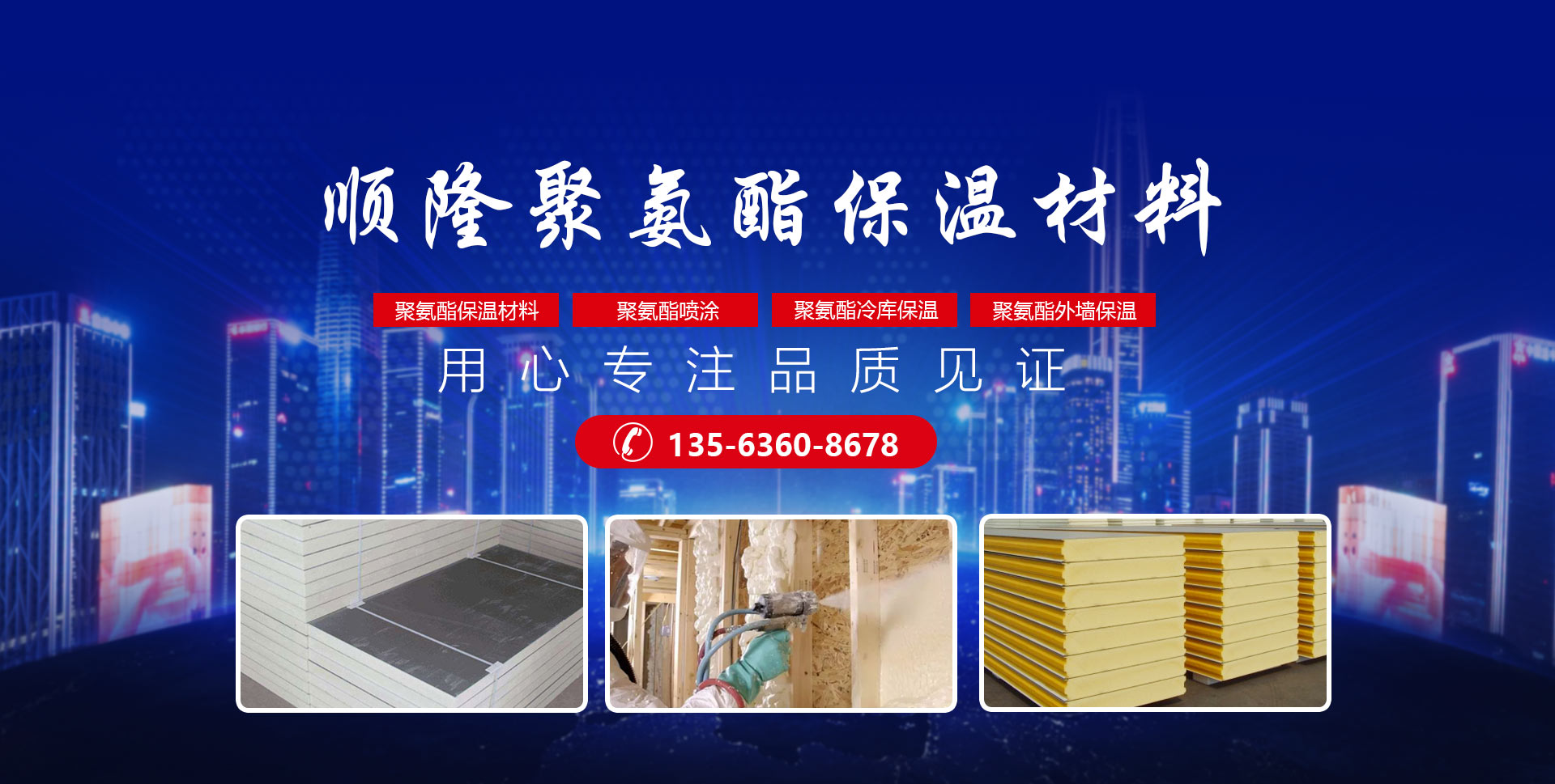 安丘市通宝TB222聚氨酯有限公司